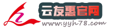 广西浦北联惠商务有限公司，云友惠官网，浦北云优惠商城，本地B2B商城平台，提供优质服务.-云友惠官网，浦北云优惠商城，本地B2B商城平台，提供优质服务，提供优质本地商家服务，辅助商家走向互联网渠道